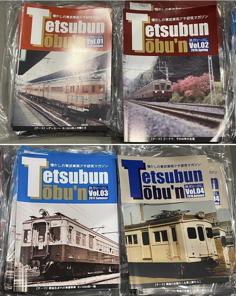 hiroshi_1185's tweet photo. 開業４０周年記念グッズ
野岩鉄道　グッズ
鉄道模型　本　CD 
電車廃品部品
なども
販売致します
売り切れ　御免！！ https://t.co/0Kx0yJw8rl