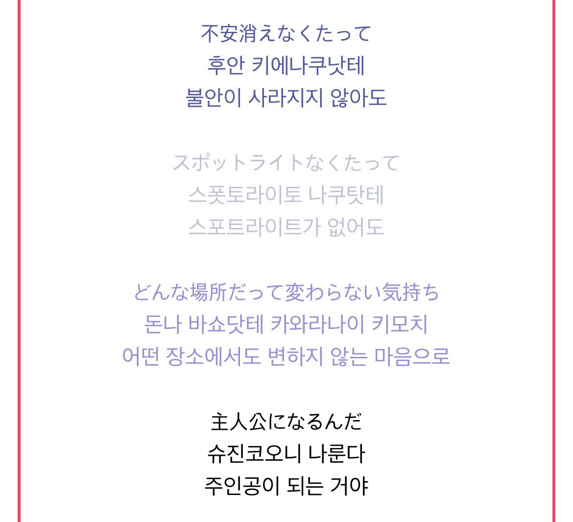 puchiizz2's tweet photo. 아니 이거 요미님 파트 불안이 사라지지ㅜ않아도<이거인거 진자 개좋다 하하하하하하㉻㉻㉻㉻…………. 와 진짜 미쳤나봐 요미님 사랑해요😭😭🫰 https://t.co/7vjfnMSVKR