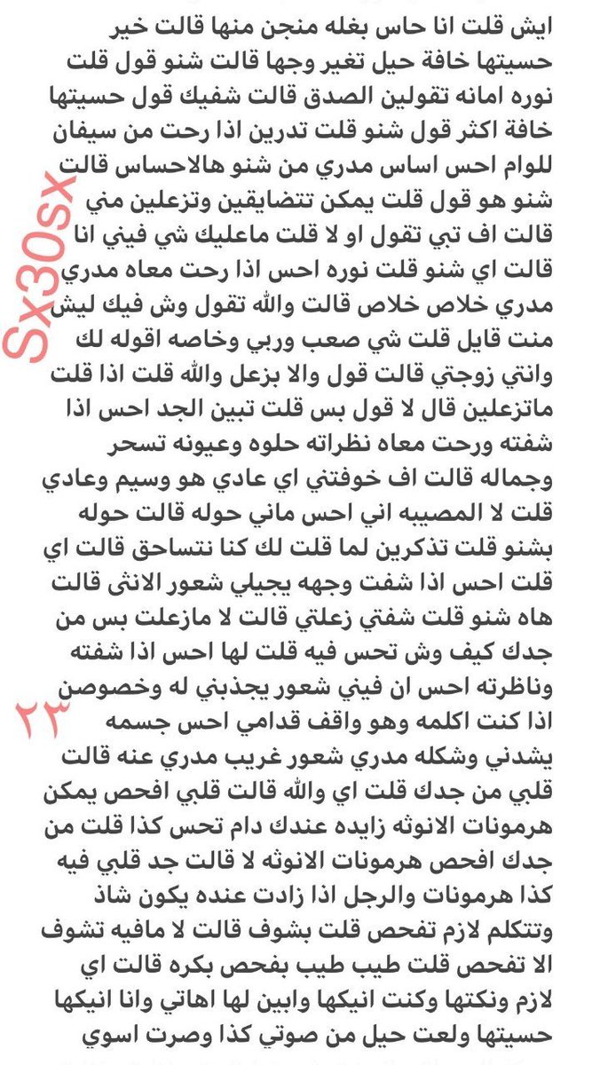 farida835413's tweet photo. قصتي سواقي ديثني على زوجتي..
الجزء السادس.. https://t.co/SgQlE4mKPp