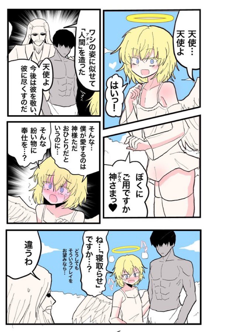 indozou's tweet photo. 天使くん、興奮する。
(天使の日なので再掲) https://t.co/BLbgGn38HU