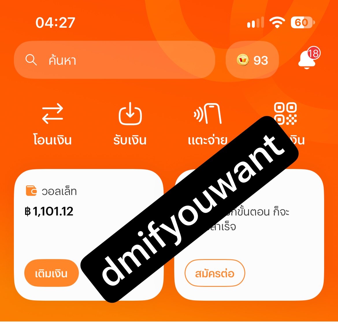 Dmifyouwant's tweet photo. ชายร้อนเงินรับคอลทักมาครับ https://t.co/sgicAXPXMC