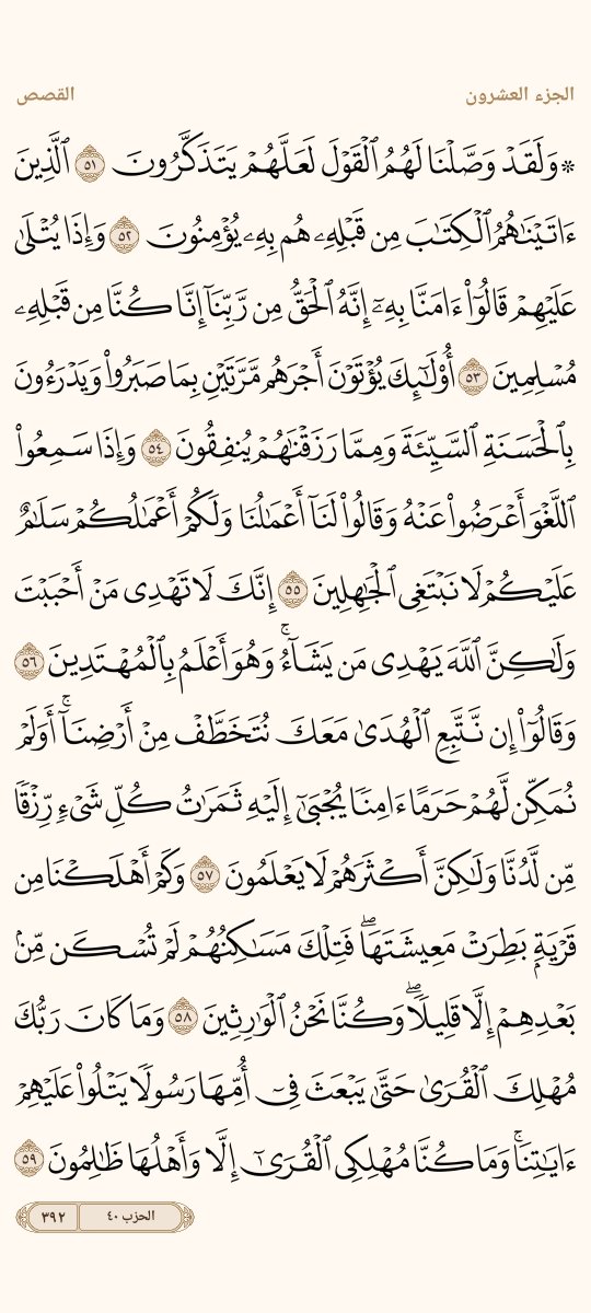 AlMosahf's tweet photo. ورد الاثنين https://t.co/you9RkHMNV