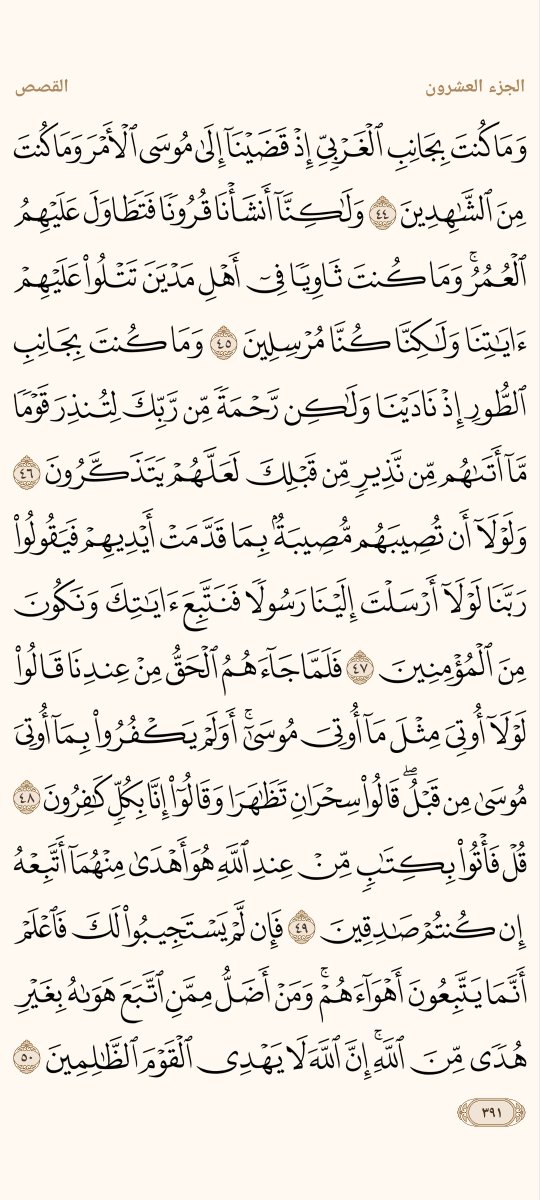 AlMosahf's tweet photo. ورد الاثنين https://t.co/you9RkHMNV