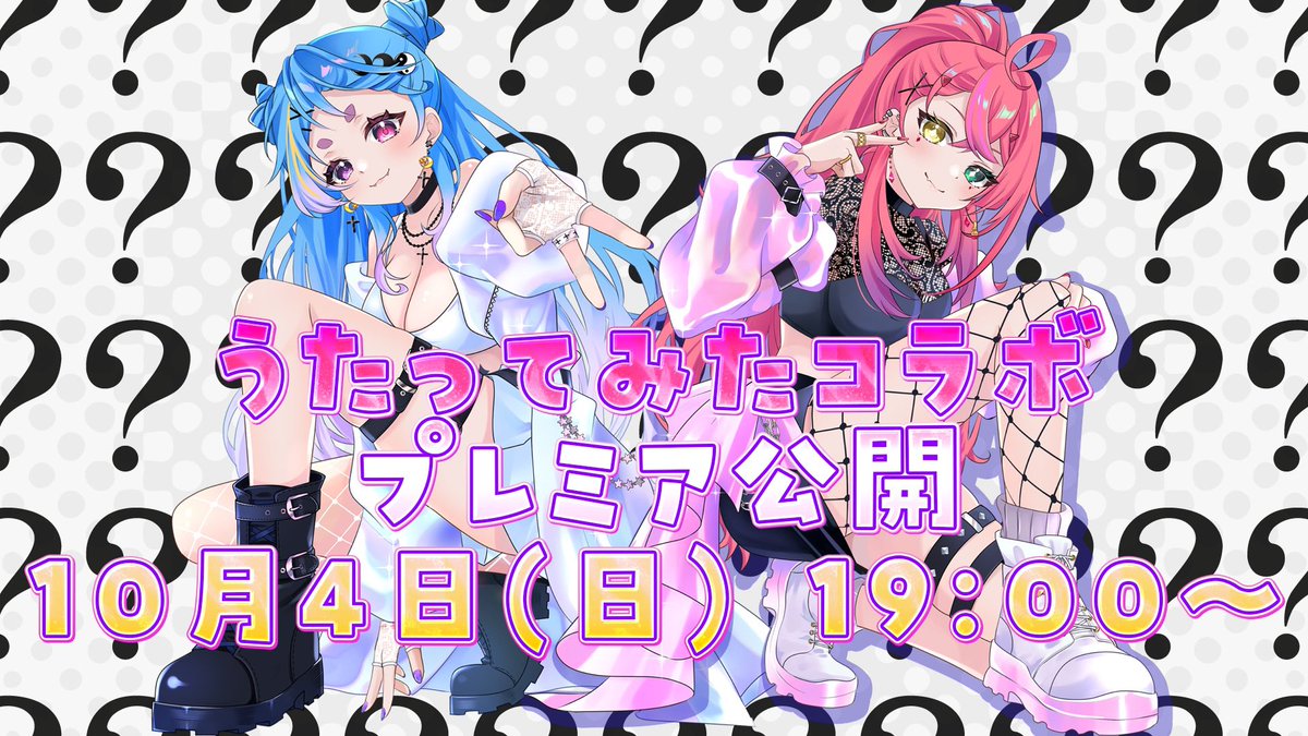 KannaRheia's tweet photo. おはよう☀ 今日は…❕ついに…❕
❤️#21cmっしょ 歌ってみた投稿日🩵

19:00〜プレミア公開だから
みんな絶対に集合しておくれよねっ💎☪️
後悔させないのだ！！！！！ https://t.co/VutLakNUUr