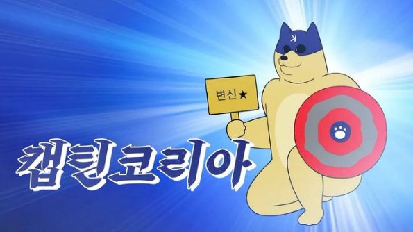 BrianDevoor's tweet photo. Just Found the Korean Doge!

50M VIEWS ON KOREAN SOCIAL MEDIA.

https://t.co/fYSjFaVmEc

Kim Hyunsik (김현식) is a character from the animated series Beast Friends.
His appearance is based on Kabosu, also known as Doge.

He was born in January 2017 and is a patriotic influencer with millions of followers on IG

IG - https://t.co/qma9DvLDtx

https://t.co/mOLTDSAjUe