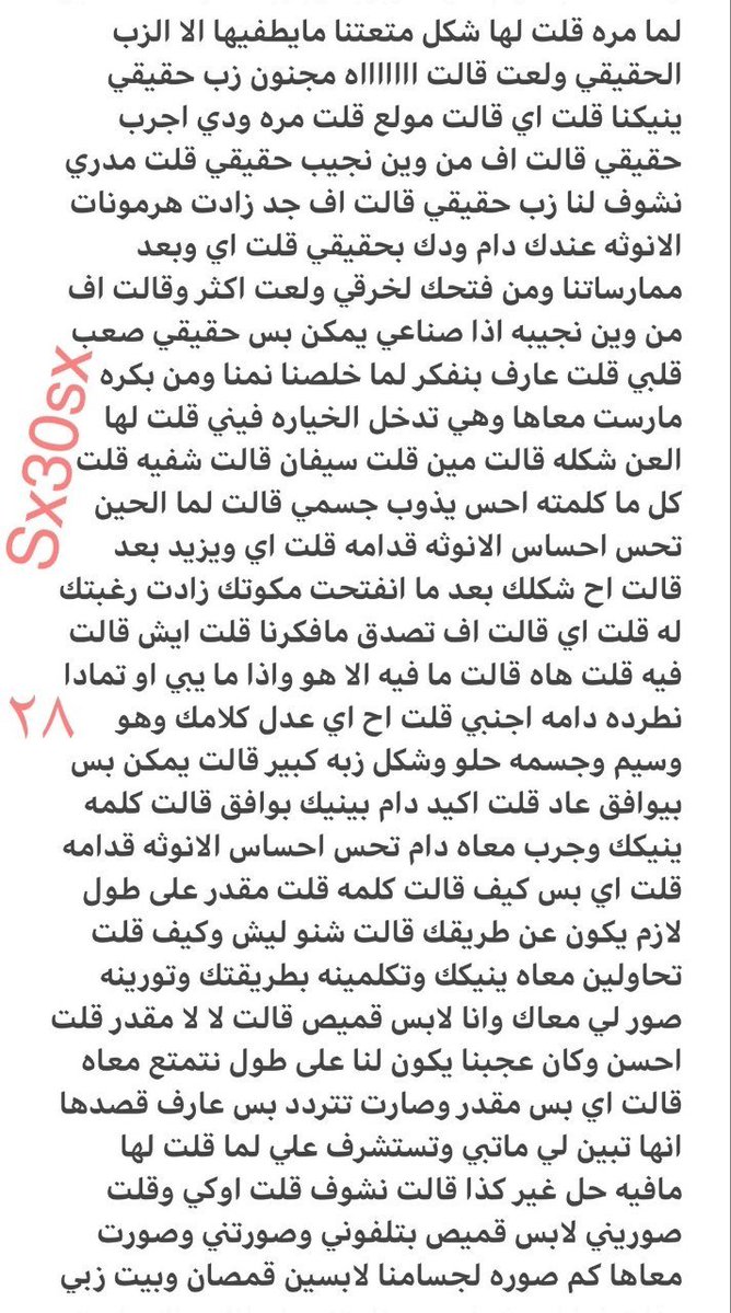 farida835413's tweet photo. قصتي سواقي ديثني على زوجتي..
الجزء الثامن والأخير... https://t.co/0AE71tjLCw