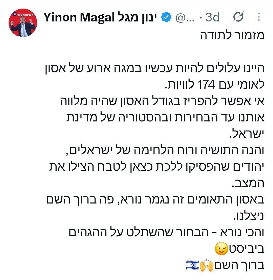 g123456uy's tweet photo. @BashanBeni לא יא גוש טמטומת https://t.co/zpdrG60NnT