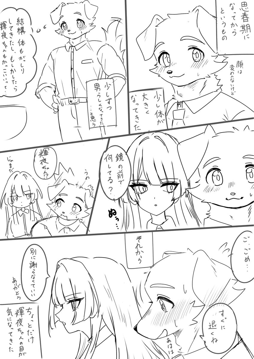 Akira_6w6's tweet photo. 思春期のふたりかわいいね…
#oc https://t.co/riudUNAMFt
