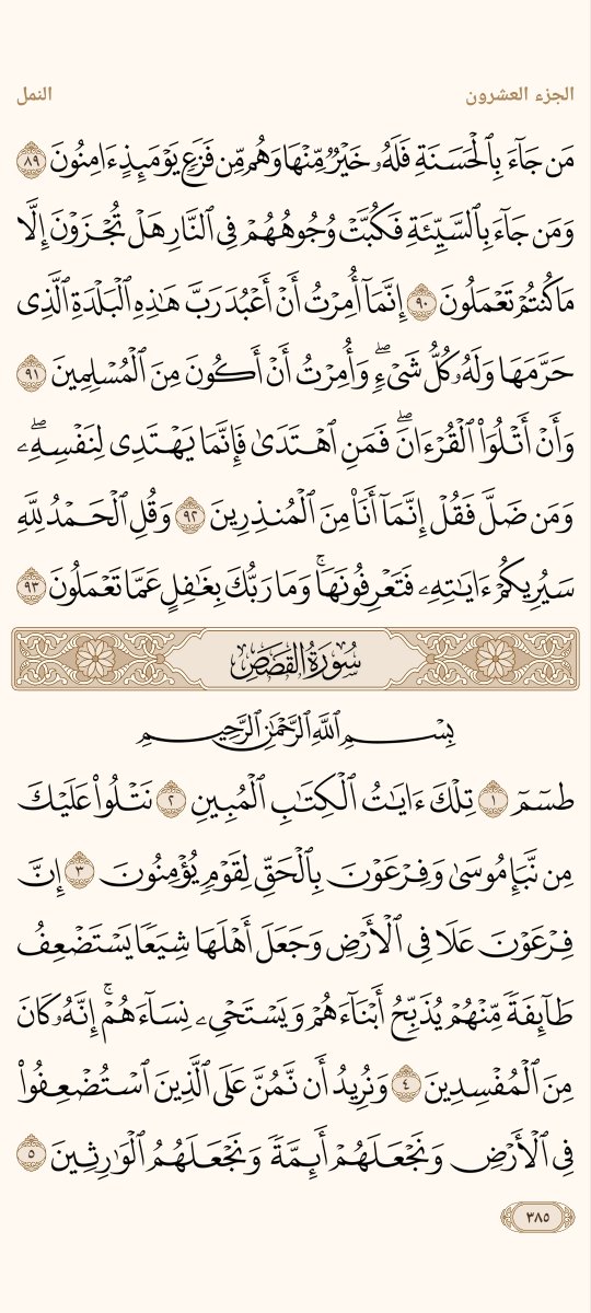 AlMosahf's tweet photo. ورد الجمعة https://t.co/SjBYARO8Zm