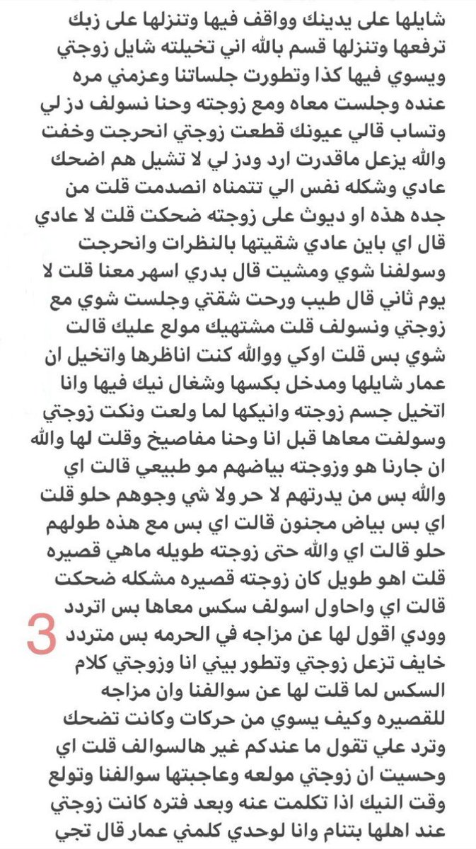dwunry49963's tweet photo. #قصه

#تبادل_زوجات 

#الجزء_الاول https://t.co/f9xkn6Beec