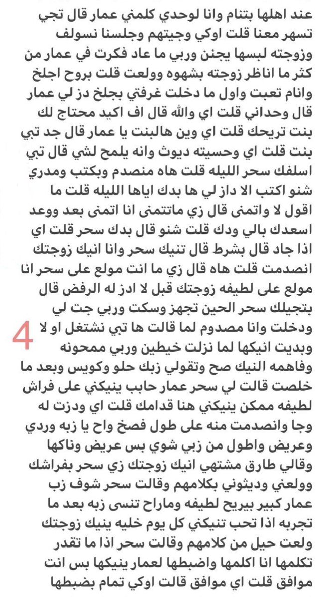 dwunry49963's tweet photo. #قصه

#تبادل_زوجات 

#الجزء_الاول https://t.co/f9xkn6Beec