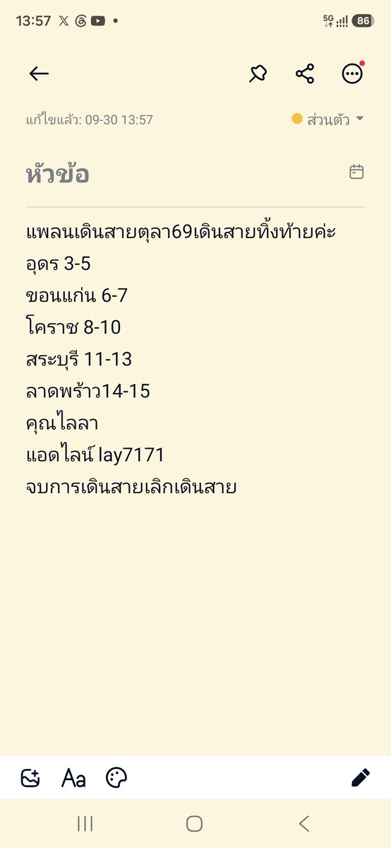 HalalyL49136's tweet photo. บางทีร่างกายก็ไม่ได้ต้องการอะไรมาก
แค่ได้พักบ้างก็พอ 🤎

ถ้าวันนี้รู้สึกเมื่อย อย่าปล่อยให้ตัวเองต้องทนนะคะ
แวะมาพักกับไลลาได้ค่ะ 🌿
#นวดอุดร
#นวดขอนแก่น https://t.co/GO0iX375cy