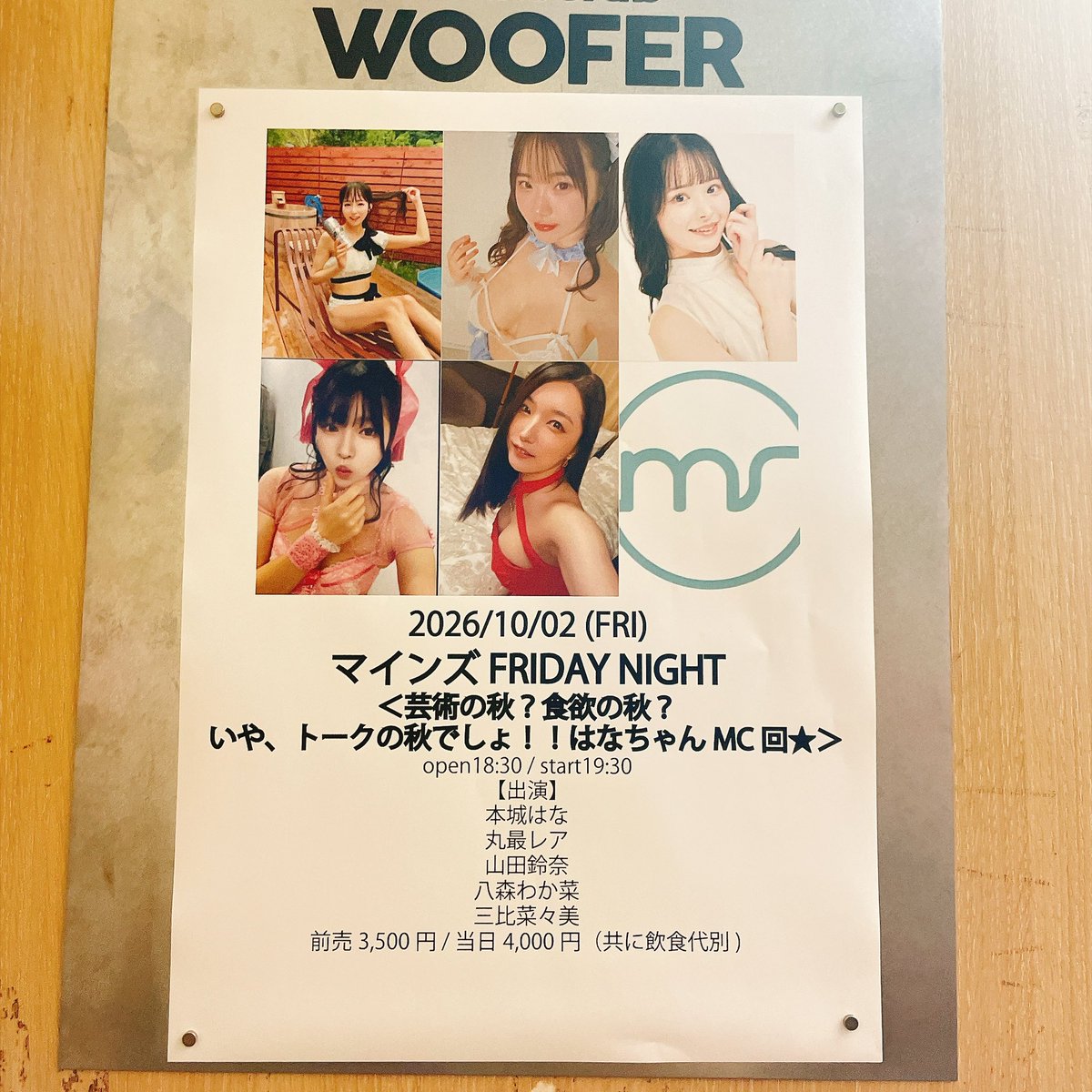 Mihina (Azumi Hina, Nagai Mihina)