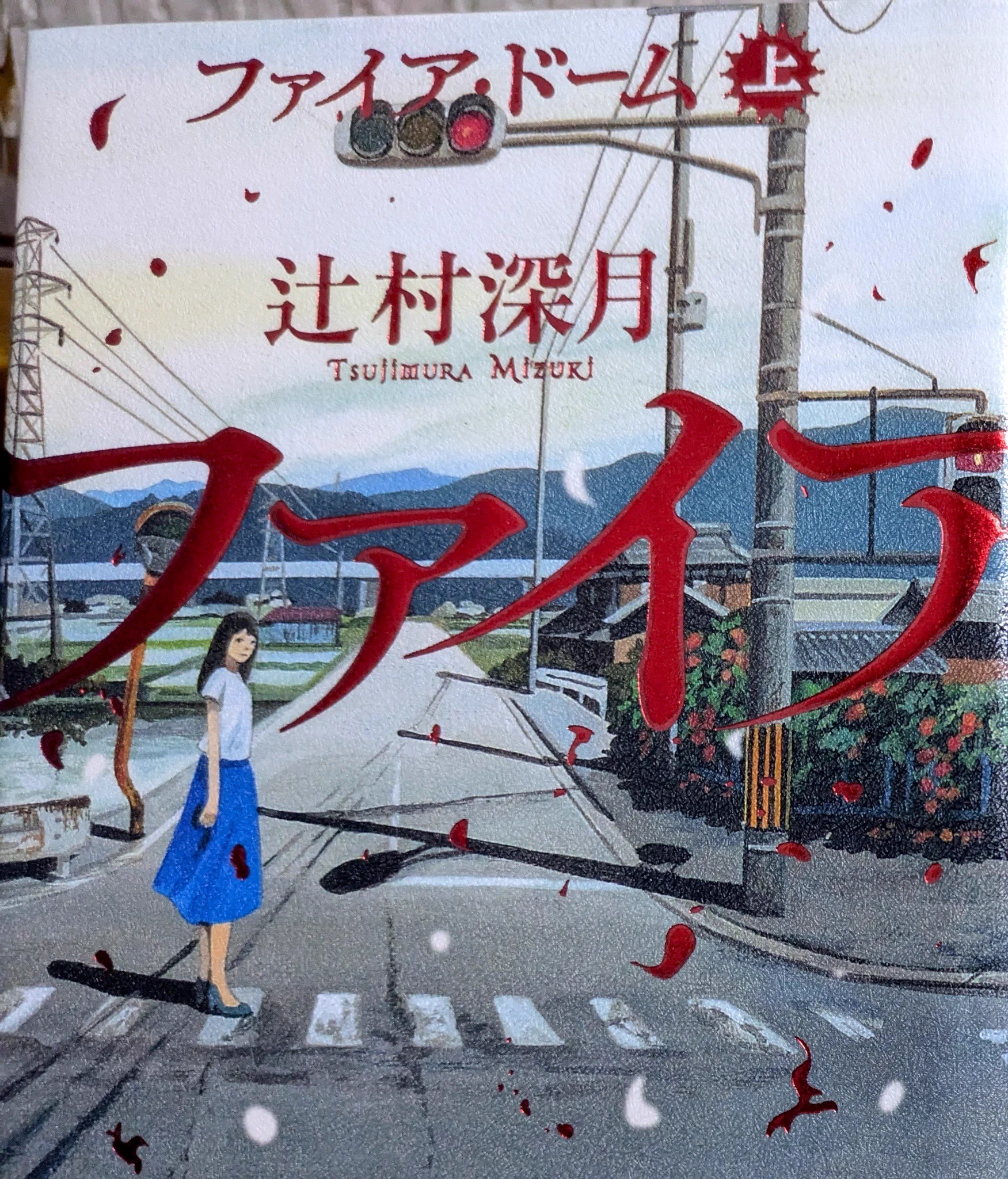 しろ@本好きの読書記録 on X: 