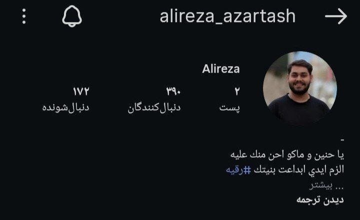 Alexkennedy213's tweet photo. Mercenary and oppressor in the city of #Quds.
#Ali_Azartash

This individual was actively involved in the suppression of protests in the Vali-Asr district (zone 153) in December 2021 and November 2019.

If you have any additional information, please send it to the identification channel.

"The image has been enhanced by artificial intelligence for better identification."