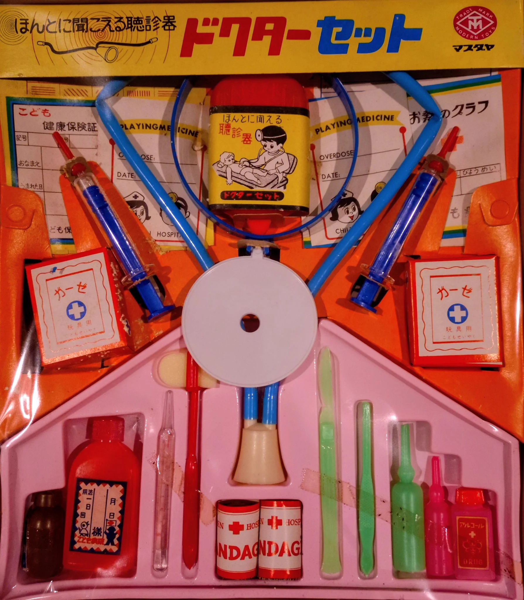 【進研ゼミ】ドクター森田（実験器具）　当時もの　昭和レトロ　希少品 東京堂 on X: 