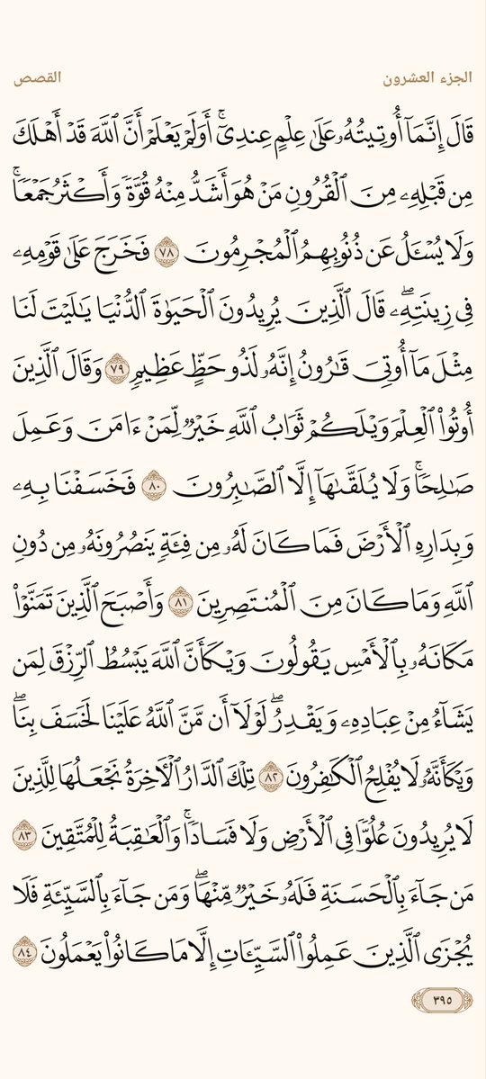 AlMosahf's tweet photo. ورد الأربعاء https://t.co/wyFgUjIrbA