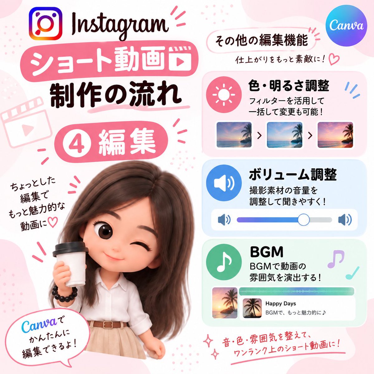 Hana0827y's tweet photo. ⭐️Instagram ショート動画制作の流れ
後編
@Hana0827y
⬅️他の投稿はこちらから
#オンラインアシスタント
#オンライン���書
#canvadesign
#動画制作
#sns運用 https://t.co/JX8rtlfKfa