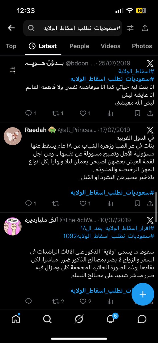 iivinw's tweet photo. لما كانوا يطالبون باسقاط الولايه كانوا يتهمونهم انه يتحول لهم مبلغ عشانهم يطالبون بحقوقهم الموضوع هذا من زمان لا تتناقشون مع احد طالبوا بجديه وبس شوفوا كيف كانوا يطالبون وسقطت الولايه منجد
كل شيء ينعاد وان شاءالله بنوصل للهدف بأقرب وقت كونوا جديين بتوصيل الرساله #٢٠٣٠_بلا_نقاب4 https://t.co/vaidvlBWJB