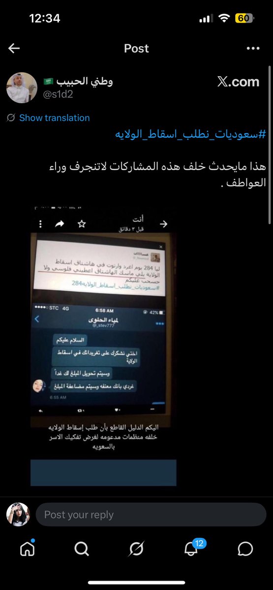 iivinw's tweet photo. لما كانوا يطالبون باسقاط الولايه كانوا يتهمونهم انه يتحول لهم مبلغ عشانهم يطالبون بحقوقهم الموضوع هذا من زمان لا تتناقشون مع احد طالبوا بجديه وبس شوفوا كيف كانوا يطالبون وسقطت الولايه منجد
كل شيء ينعاد وان شاءالله بنوصل للهدف بأقرب وقت كونوا جديين بتوصيل الرساله #٢٠٣٠_بلا_نقاب4 https://t.co/vaidvlBWJB