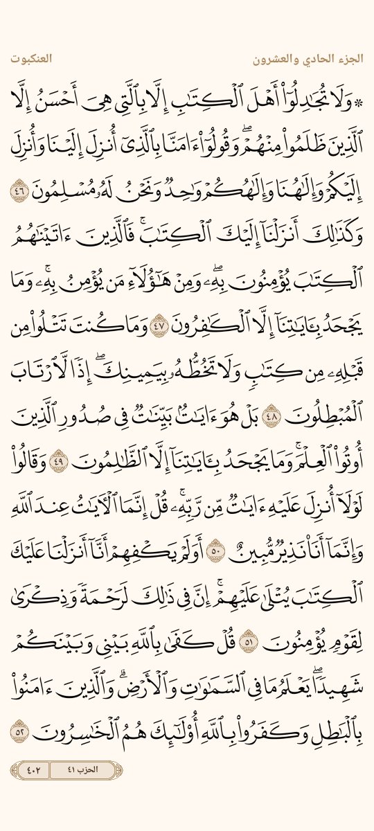 AlMosahf's tweet photo. ورد السبت https://t.co/TkkfQLSNkx