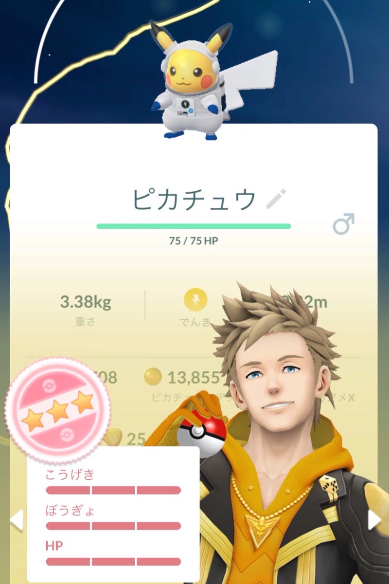 25_akane_25's tweet photo. 2戦やって😳
イロチと💯🤩🙌💕
#ピカチュウ
#宇宙飛行ピカチュウ https://t.co/FVx5DiSy7O