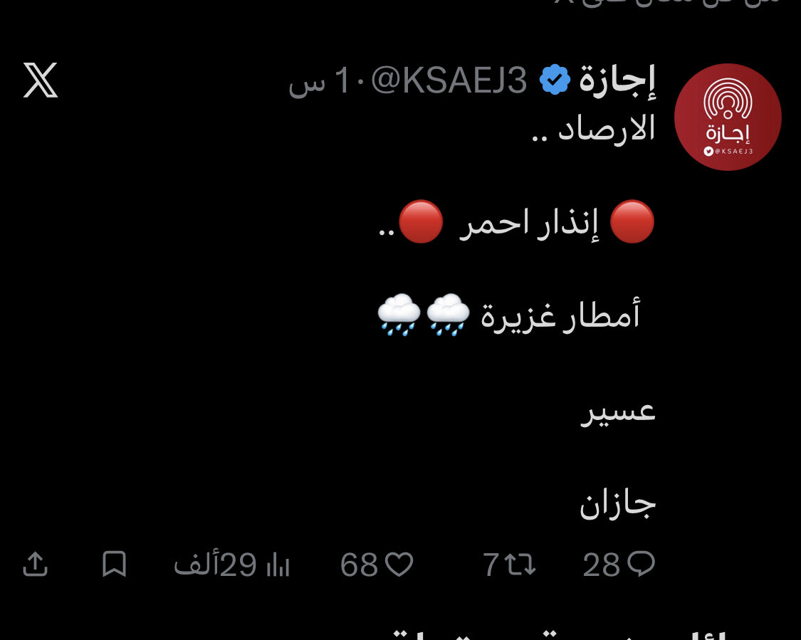 Ht6vf's tweet photo. @News_Ejazah عسير انذار احمر 🔴🔴🔴🔴🔴🔴🔴🔴🔴🔴🔴🔴🔴🔴🔴🔴🔴🔴🔴🔴🔴🔴🔴🔴🔴🔴🔴🔴🔴🔴 https://t.co/37VoZ9ZlCF