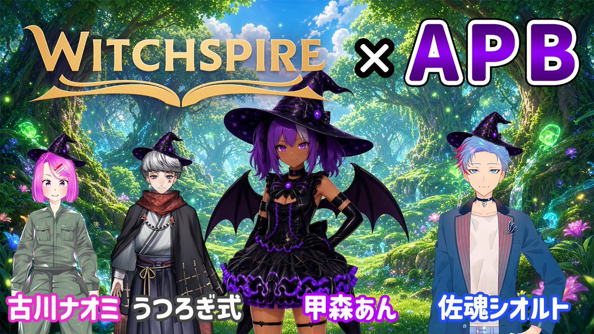 koumoriann's tweet photo. 10/6(火)21:00~
【#APB】Witchspire × APB 【01】 https://t.co/4hBq6PyHqO
#Witchspire https://t.co/SojCQL0HIZ