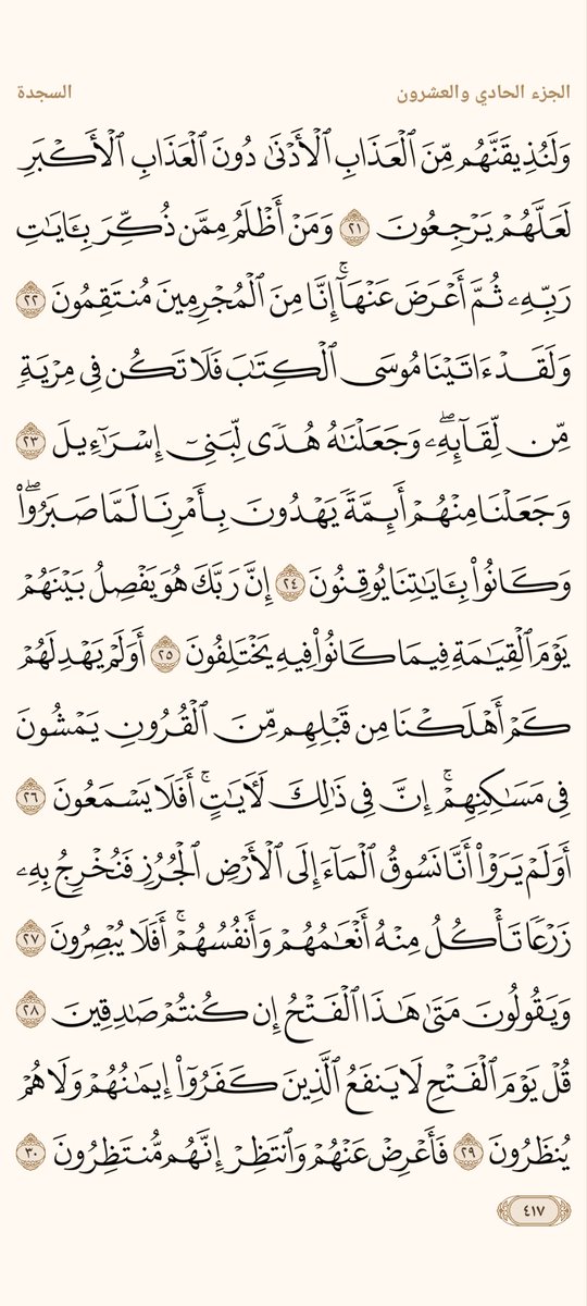 AlMosahf's tweet photo. ورد الأحد https://t.co/5xzb2ebXqZ