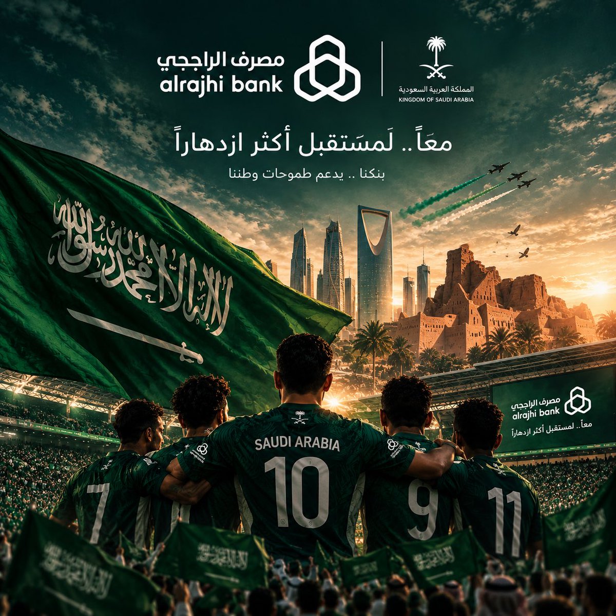 y89lj's tweet photo. @alrajhibank  مصرف الراجحي حب وانتماء كبيير ياكبير 🙏🏻
#خليجي٢٧ #سبتيات_الأزرق https://t.co/moFoZbaYFO