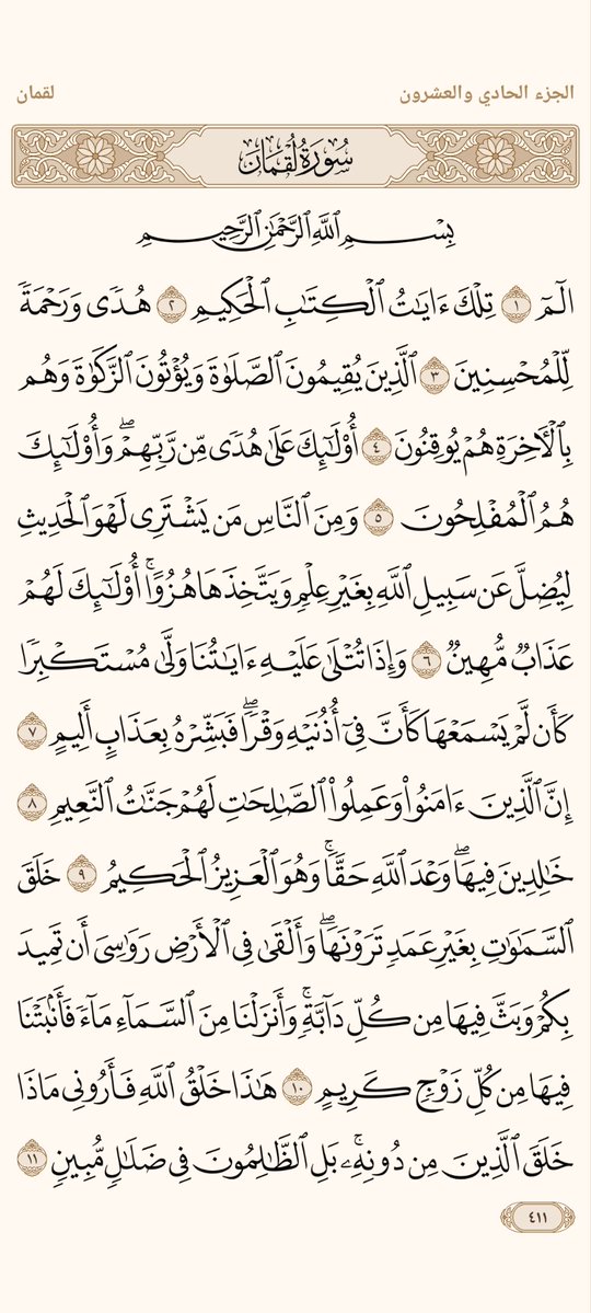 AlMosahf's tweet photo. ورد الخميس https://t.co/3hBnWEcX4k
