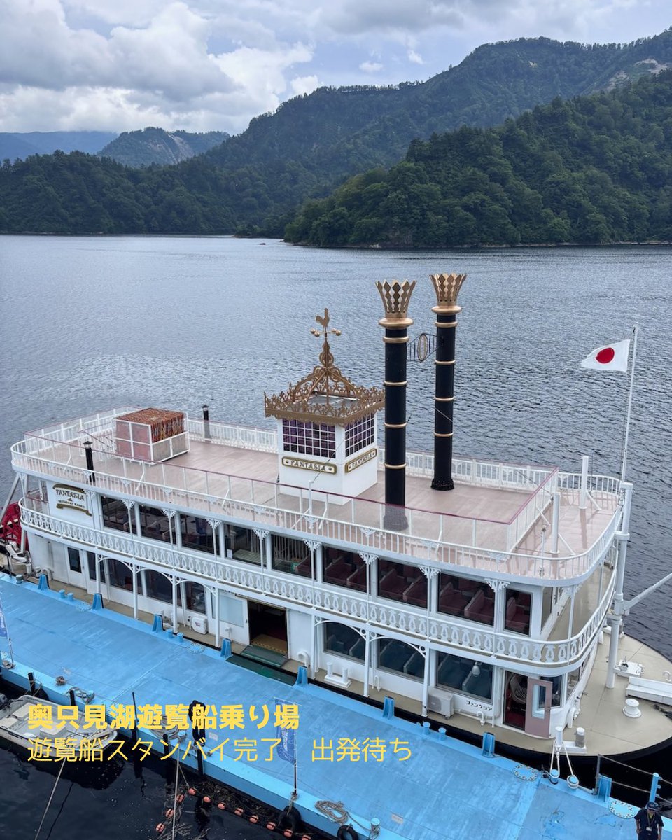 nishiki_ac's tweet photo. 【一人女呑んベー旅記】
新潟・初夏の越後湯沢観光スポット開拓編（2026年7月）7/9
ドライブ散歩続き
奥只見湖遊覧船・奥只見シルバーライン https://t.co/W722zU1UsP