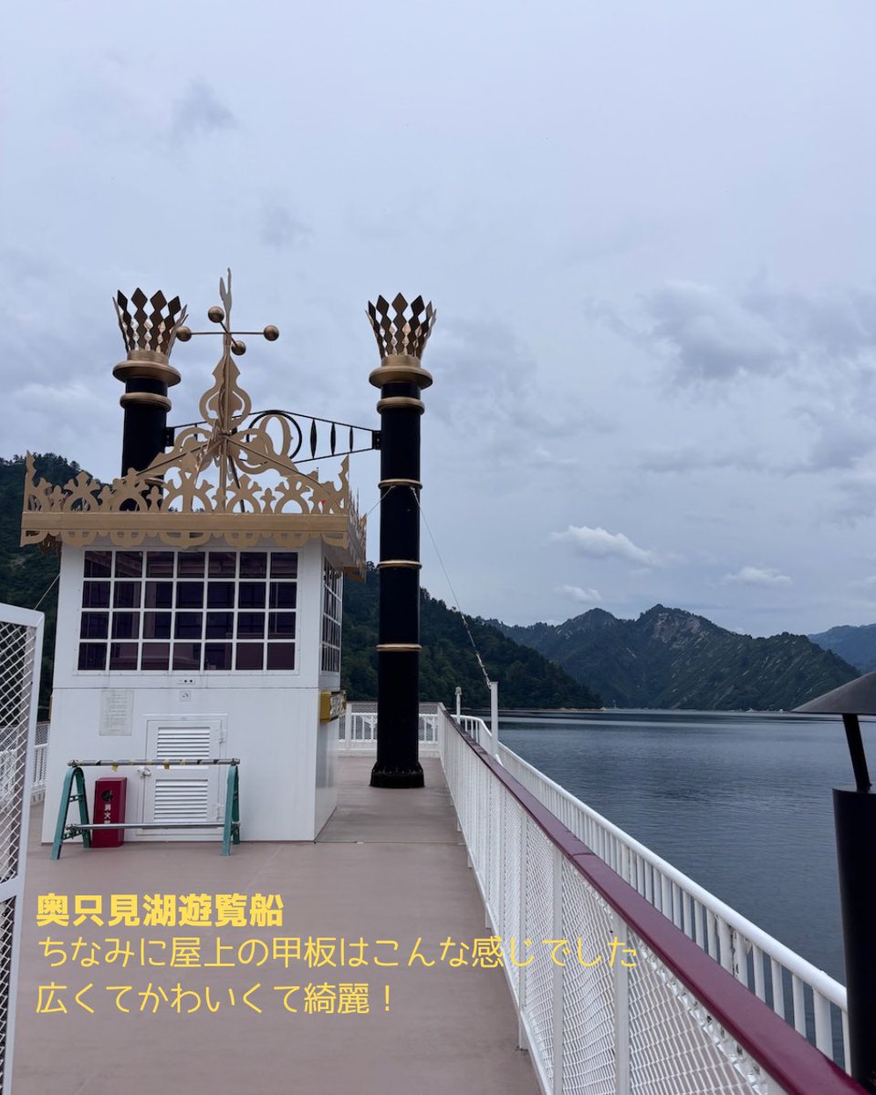 nishiki_ac's tweet photo. 【一人女呑んベー旅記】
新潟・初夏の越後湯沢観光スポット開拓編（2026年7月）7/9
ドライブ散歩続き
奥只見湖遊覧船・奥只見シルバーライン https://t.co/W722zU1UsP