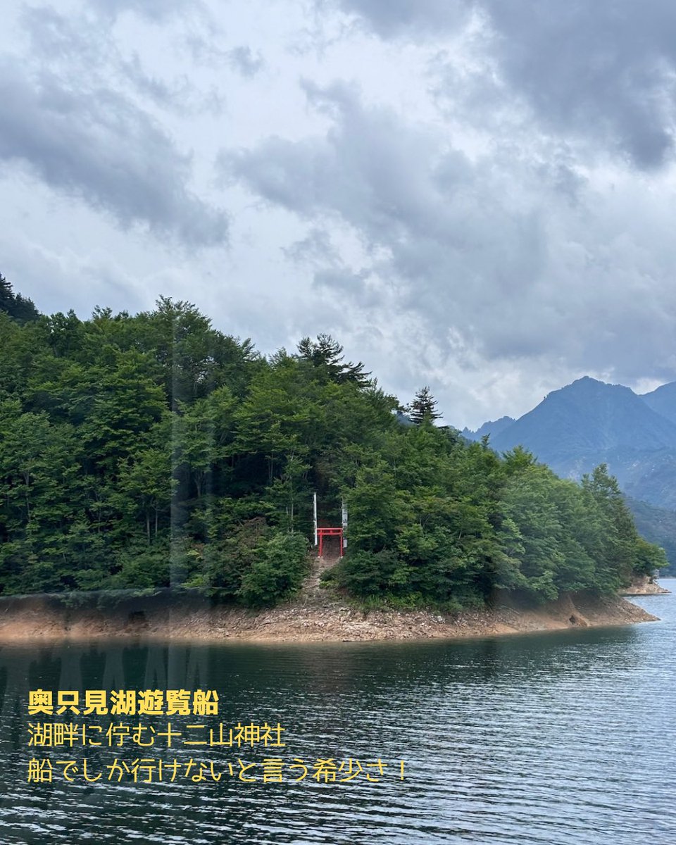 nishiki_ac's tweet photo. 【一人女呑んベー旅記】
新潟・初夏の越後湯沢観光スポット開拓編（2026年7月）7/9
ドライブ散歩続き
奥只見湖遊覧船・奥只見シルバーライン https://t.co/W722zU1UsP