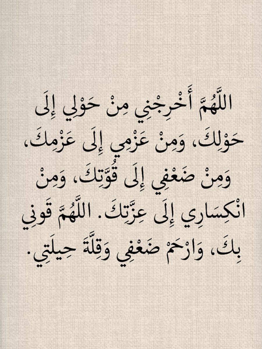 0ii8l1's tweet photo. ياودود يا ودود، ياذا العرش المجيد، يافعالا لما يريد،أسألك بنور وجهك الذي ملأ أركان عرشك أن تقضي حاجتي وتستجيب دعائي🤲 اللهم إني أسألك باسمك الأعظم الذي إذا دعيت به أجبت وإذا سُئلت به أعطيت أن تحقق لي ما أتمنى عاجلاً غير آجل، وأن تجبر بخاطري 🤲 جبراً يليق بعظمتك وجلالك بشرني يالله https://t.co/6S1L43xvZw