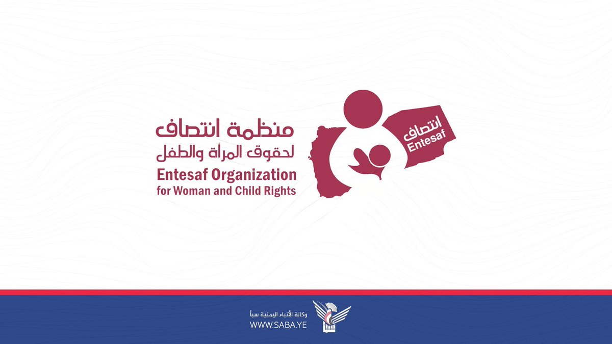 entesaf2's tweet photo. منظمة انتصاف تدين تصعيد العدو السعودي باستهداف محافظتي صعدة وتعز

منظمة انتصاف – اخبار محلية

أدانت منظمة انتصاف لحقوق المرأة والطفل بأشد العبارات تصعيد العدو السعودي على عدد من .…

https://t.co/5uSRPmrgoV https://t.co/3kPUMlbRCv