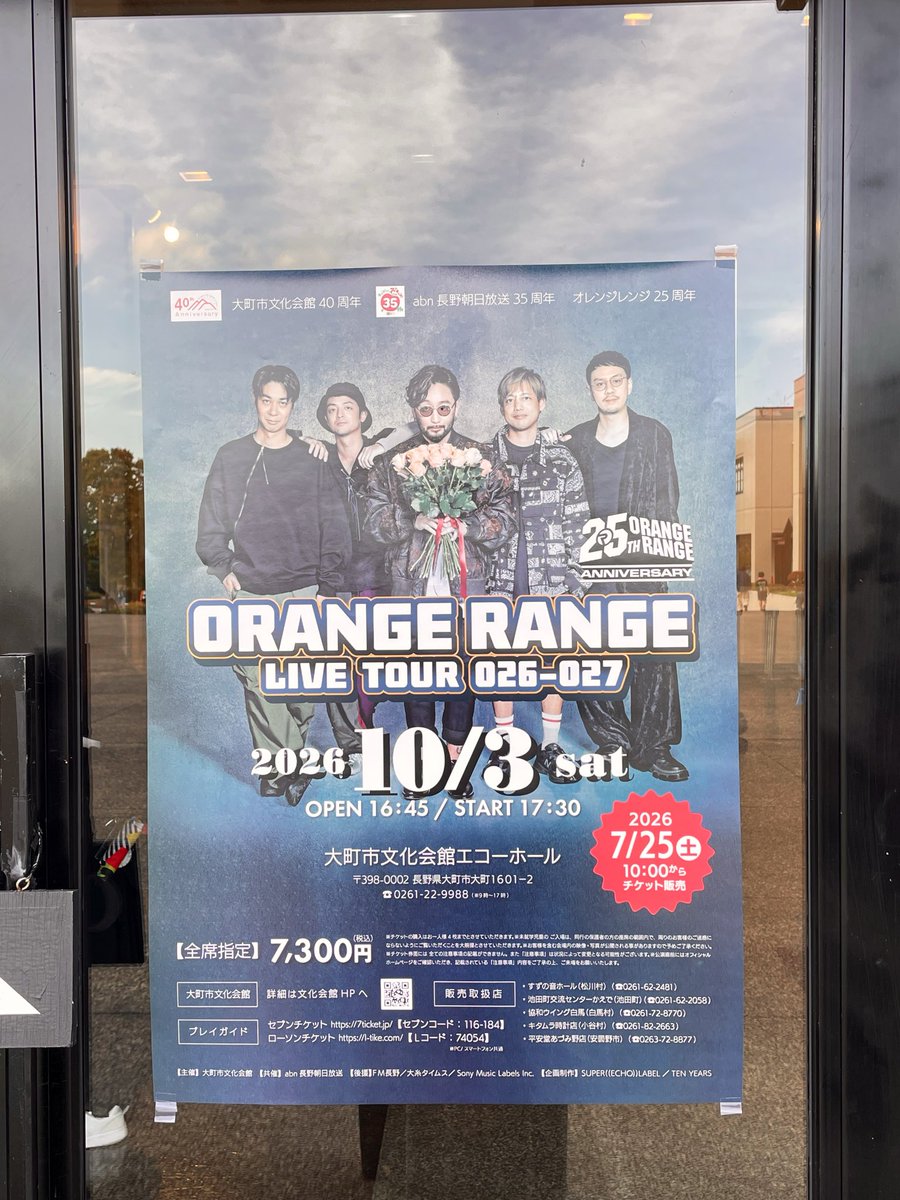 megnu_megnu's tweet photo. #ORANGERANGE 
#レンジ25周年イヤー
#1列目
#世代

楽しかったー🍊
長野に来てくれてありがとう☺️
最高でした！！！ https://t.co/if0Lg3d56O