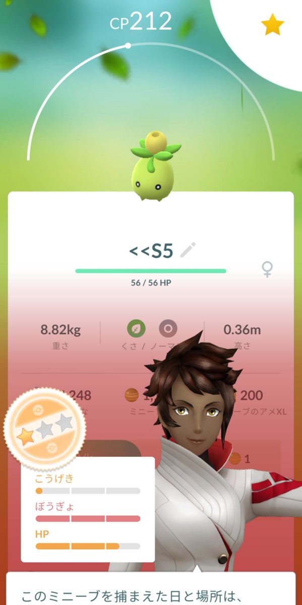 zuckey_mnst's tweet photo. 立て続けに #GBL 向け個体捕れてホクホクなんやが。

#ポケモンGO #PokémonGO
#ミニーブ(#Smoliv)
#ブーバー(#Magmar) https://t.co/rtTmD1Tlk5