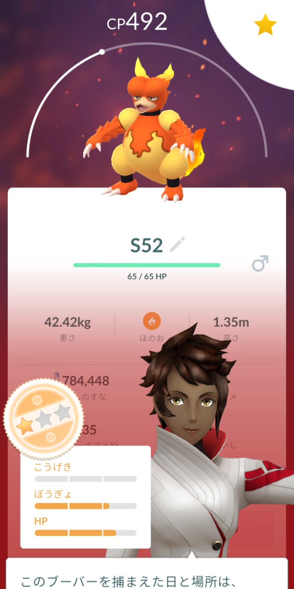 zuckey_mnst's tweet photo. 立て続けに #GBL 向け個体捕れてホクホクなんやが。

#ポケモンGO #PokémonGO
#ミニーブ(#Smoliv)
#ブーバー(#Magmar) https://t.co/rtTmD1Tlk5