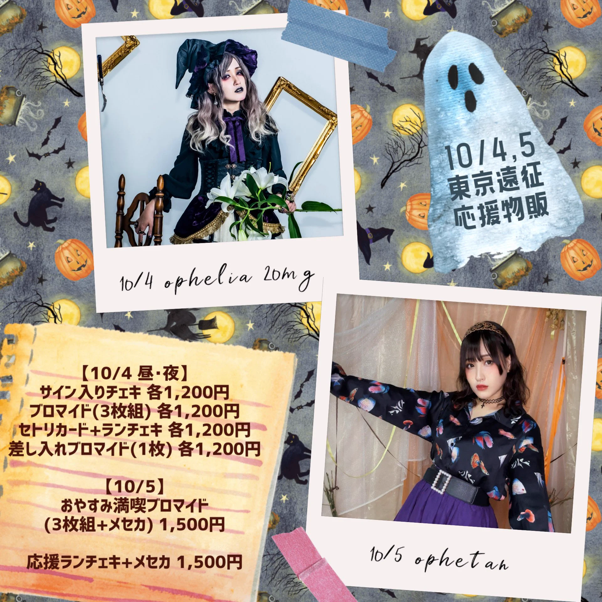 YENA ライブ物販 当選 チェキ おふぇたん🍷🐸西の魔女 on X: 