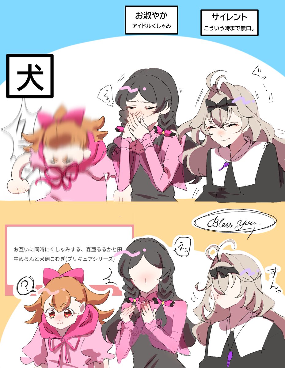 YURI71419122's tweet photo. マロリクありがとうございました！
これで合ってますかね？
 #precure https://t.co/IWkPkXRdd2