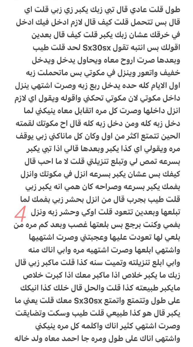 tcznwx's tweet photo. قصه منذر وزب ولد عمه احمد  🔞ريتويت 💝 لايك
📖 الجزء الثاني
واللي يسألني: من وين أجيب القصص؟ 
حطيت لكم الرابط في المنشور المثبت 📌
#قصص https://t.co/pTd7E7zkFU