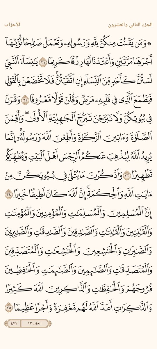 AlMosahf's tweet photo. ورد الثلاثاء https://t.co/1nUUxwjiXp