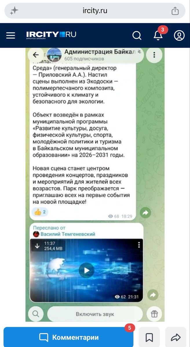 outbreakupdates's tweet photo. Preserved screenshot of the Baikalsk municipal administration’s plague warning, posted at 08:28 on Oct. 3 

And subsequently deleted. https://t.co/WTYxksEAxa
