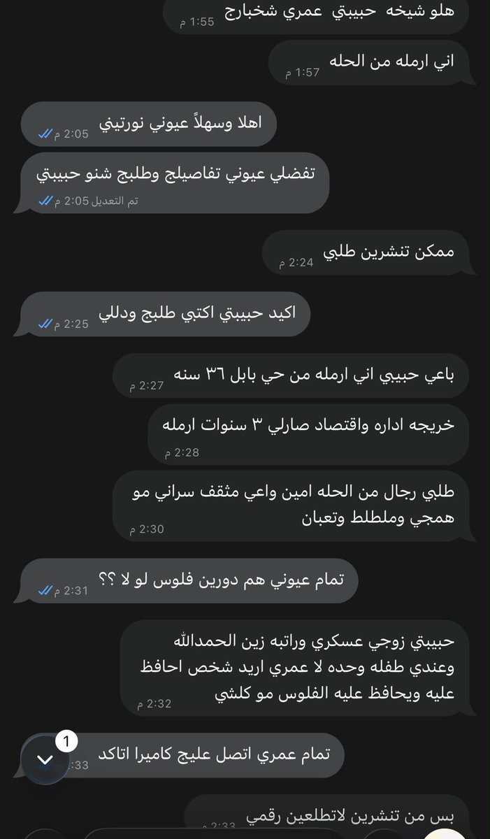 Shaddqkj's tweet photo. هم كولو مو مدللتكم شهوده😂
حبايبي ارمله من حي بابل عمرها 36 سنه خريجه أداره واقتصاد عدها طفله وبيتها وحدها البنيه طلبها رجال من الحله امين واعي وسراني مو همجي وملطلط رايده علاقه دائميا بدون مقابل ++ لتوضيح تستلم راتبها زوجها شهيد https://t.co/Cwv64gYKTg