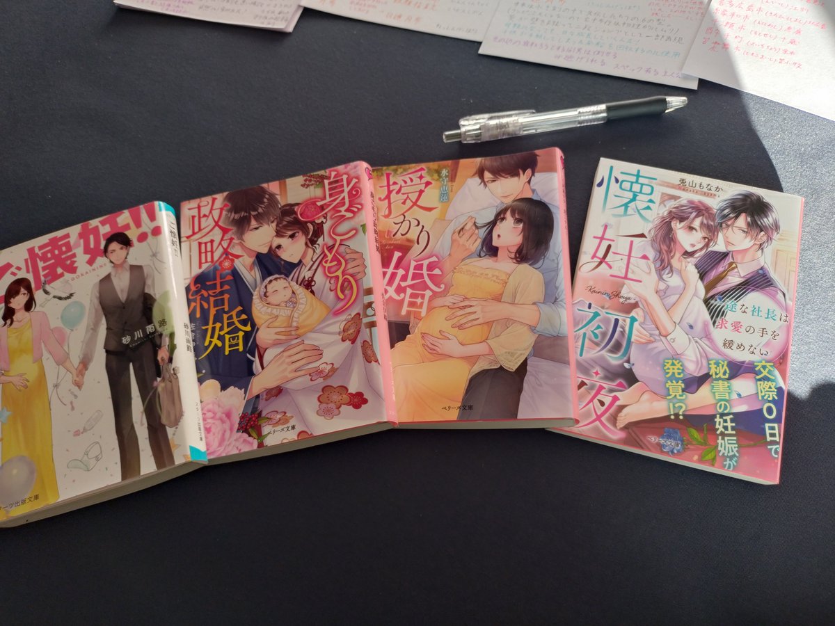 preg_lover's tweet photo. 主人公がストーリー後半で妊娠するので、妊婦さん視点の物語を書く参考に買っておいた……
嘘です、ほとんど表紙買いです https://t.co/y5ZSiuUU6B