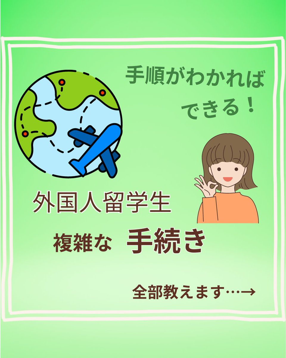 AnoukPublishers's tweet photo. 日本人のための外国人留学生受け入れマニュアル: ビザ申請からトラブル対応まで https://t.co/ZTCvQGaCRh大学職員、日本人のための外国人留学生受け入れ業務を、順を追って1冊の本にしました。 外国語ができなくても大丈夫！　 #外国人受け入れ #留学ビザ #大学職員 https://t.co/UOUVKTW74X