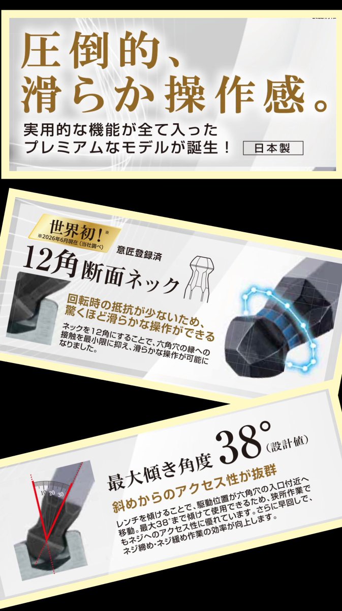 5_pmy's tweet photo. ありがとう御座います✨

安定の品質で人気の
＠VESSEL1916 社さんよりユニークで実用的なアイテムが登場ー😊🤲✨

6角レンチでボールポイント部が独自の12角ネック形状で最大傾き角38度！

ねじれ、折れに強いEX剛金(全身焼入れ、マグネット入り)で着磁･脱磁用マグネタイザー、延長パイプ付です✨ https://t.co/wB5Pcv3N0Z