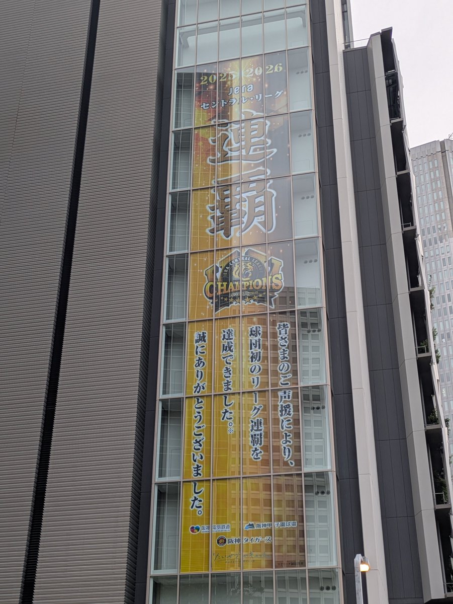 Sunrise9032's tweet photo. 阪神百貨店南側、連覇記念ぶっ通し広告！ https://t.co/66uR2mr4lm