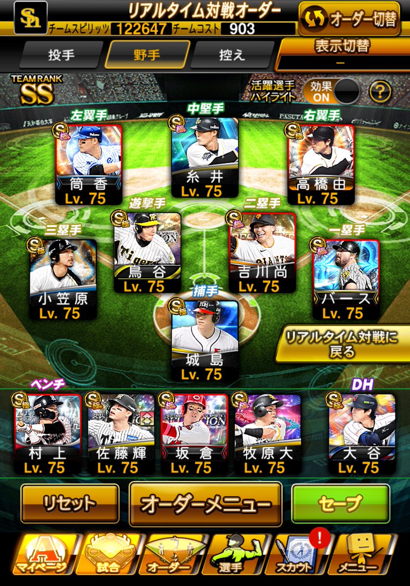 hawks_jp_'s tweet photo. 右染めと左染め組んだら強すぎた
右染めに関してはもう完成してるまであるわ笑
左染めはセンターBギータと熱気坂倉捨てたのくそ後悔しとる
 #プロスピ https://t.co/7DXL22hKoT